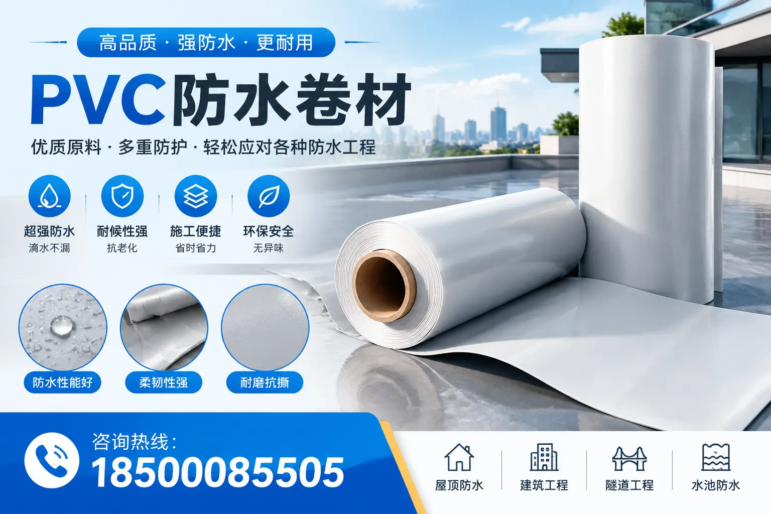 萍乡pvc防水卷材的安装技巧与注意事项